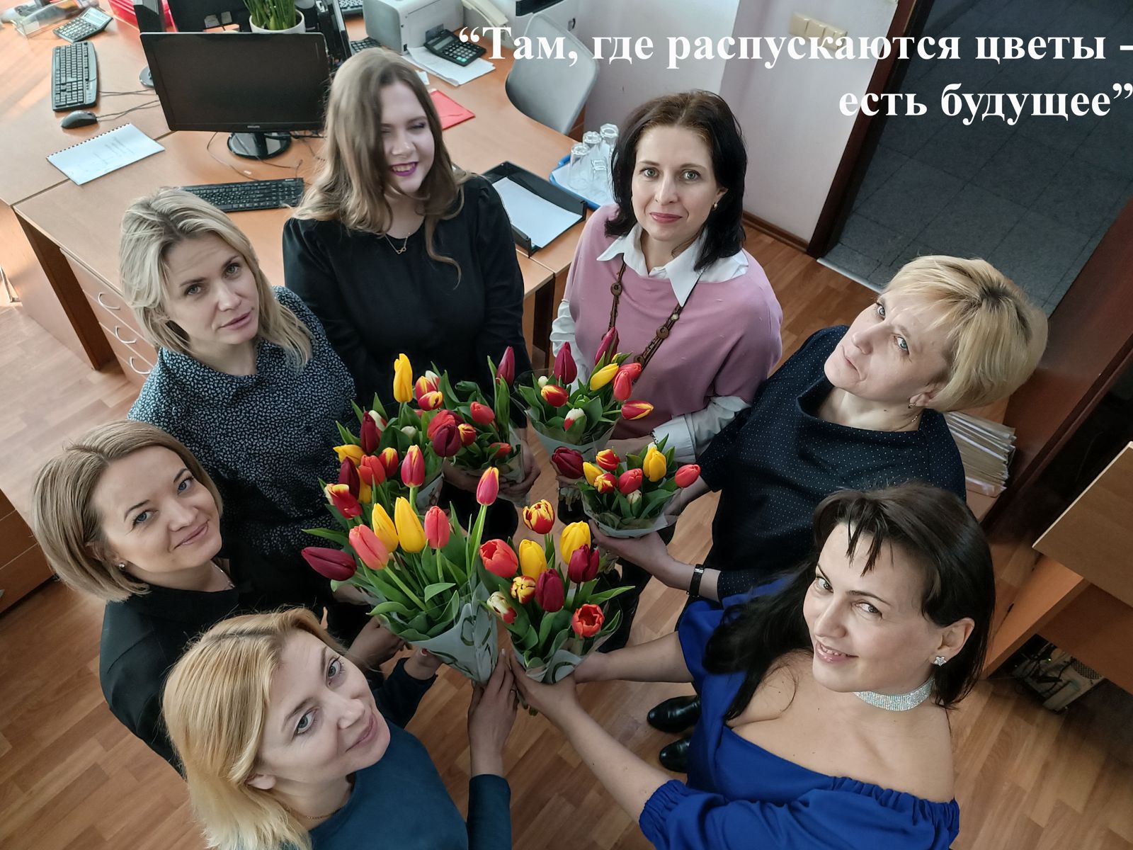 С праздником 8 Марта!